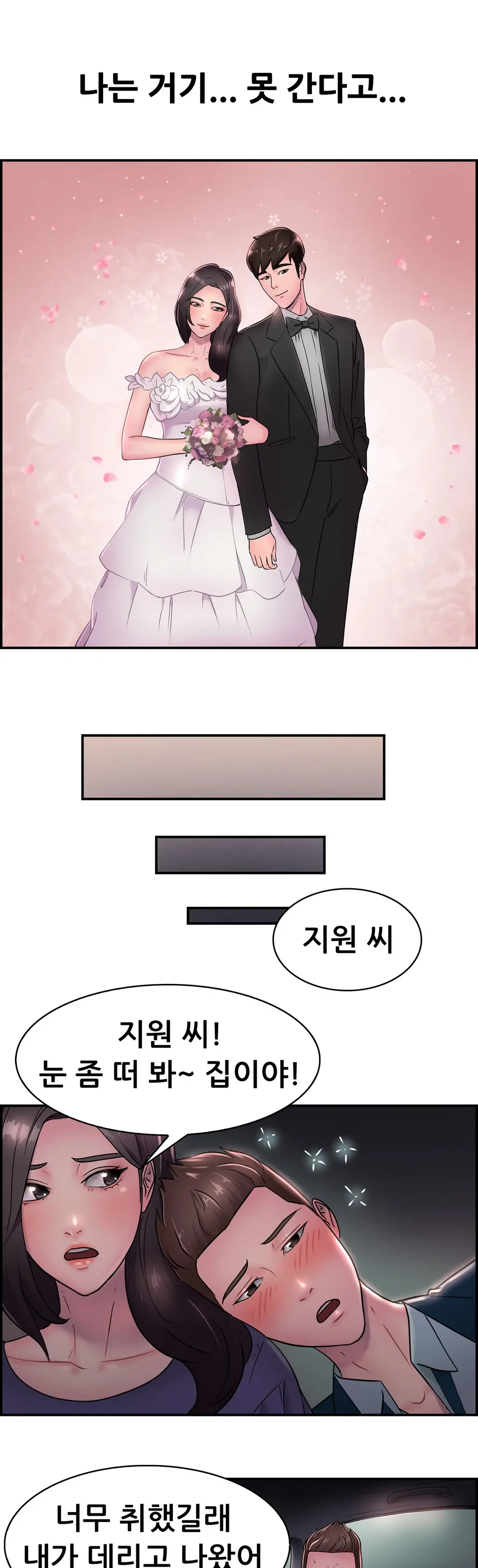 Being Boyfriend And Girlfriend Ch.0-25