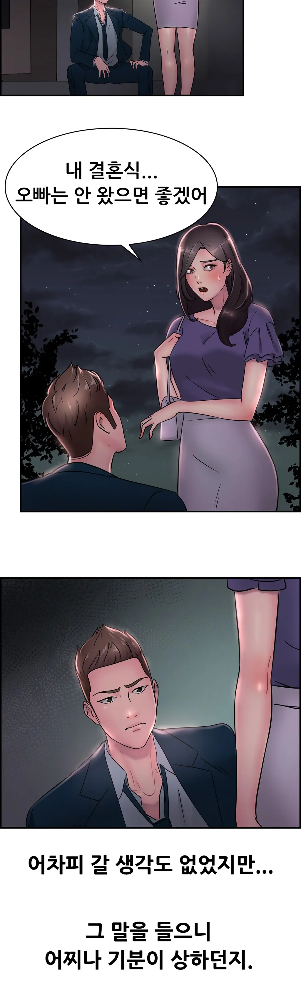 Being Boyfriend And Girlfriend Ch.0-25