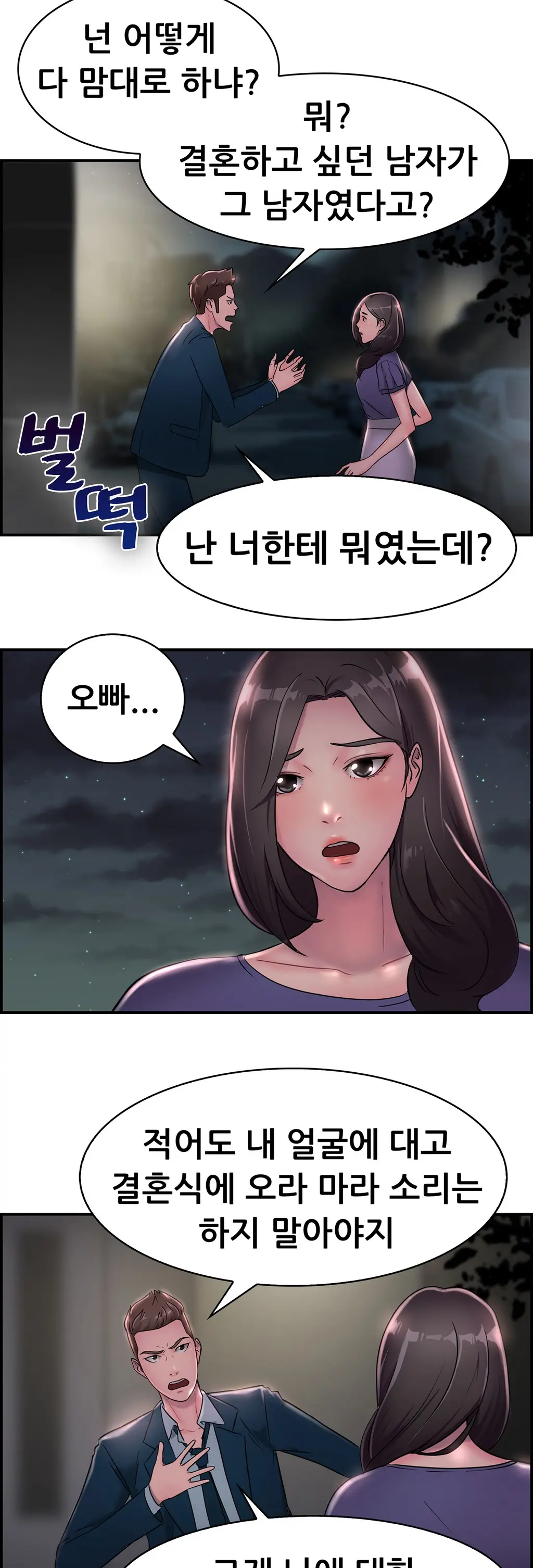 Being Boyfriend And Girlfriend Ch.0-25