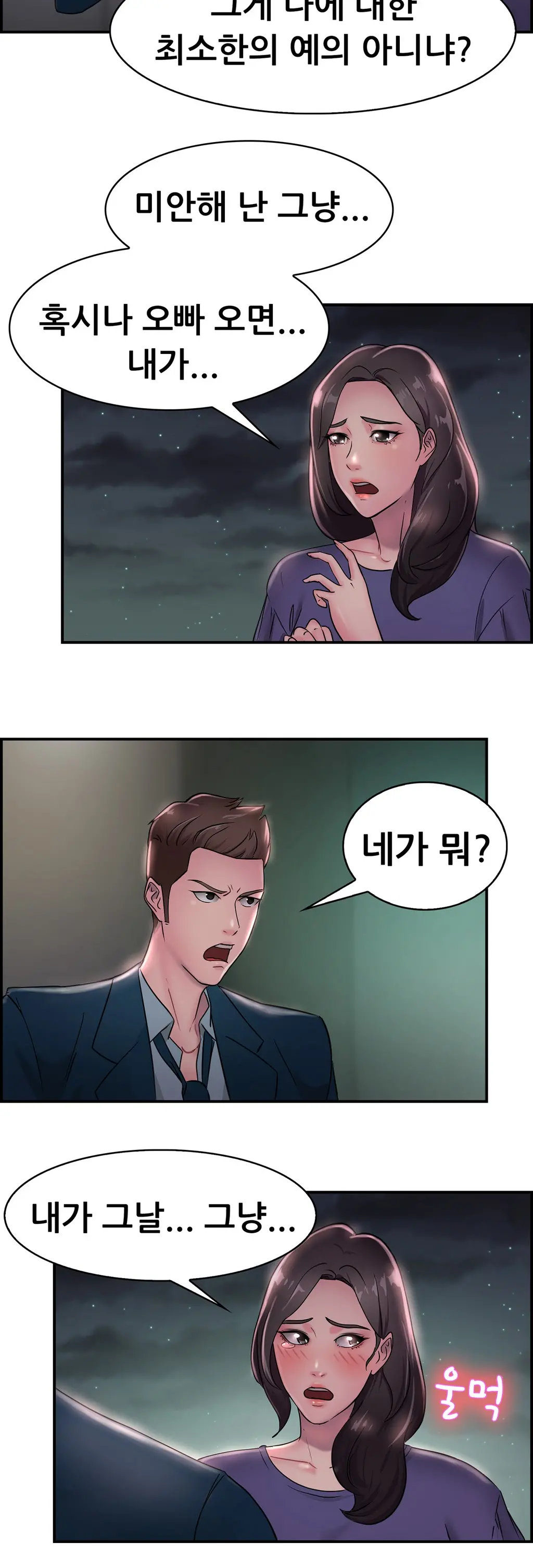 Being Boyfriend And Girlfriend Ch.0-25
