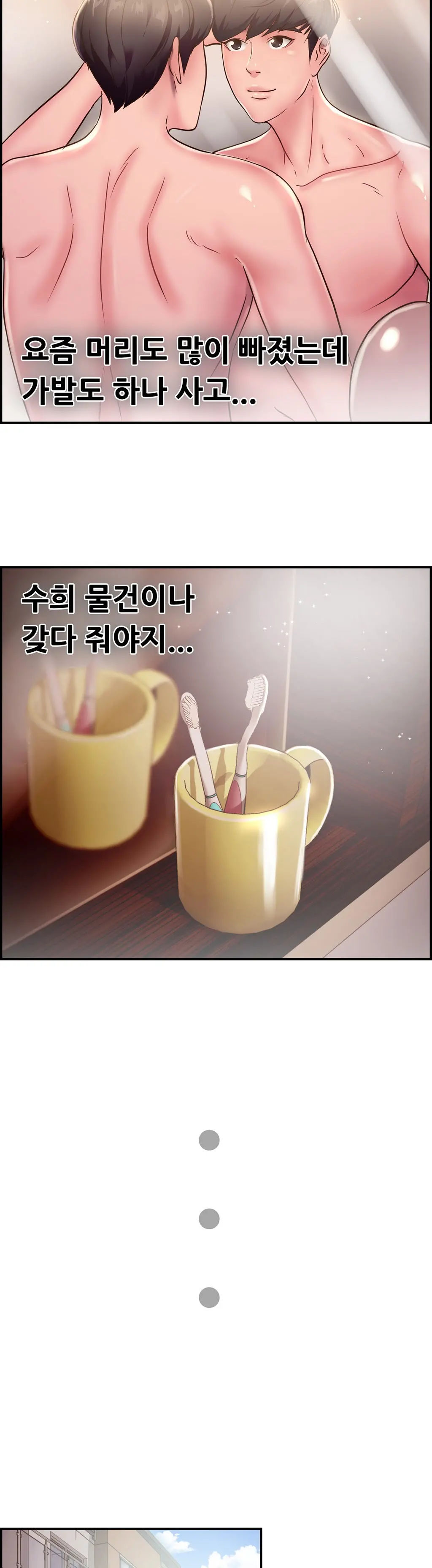 Being Boyfriend And Girlfriend Ch.0-25