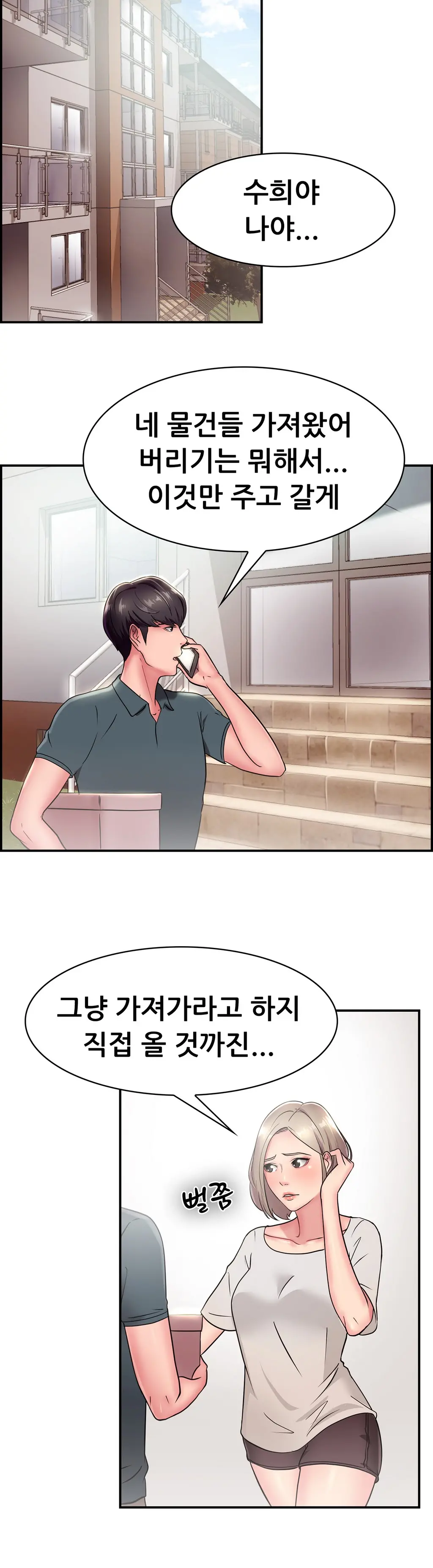 Being Boyfriend And Girlfriend Ch.0-25