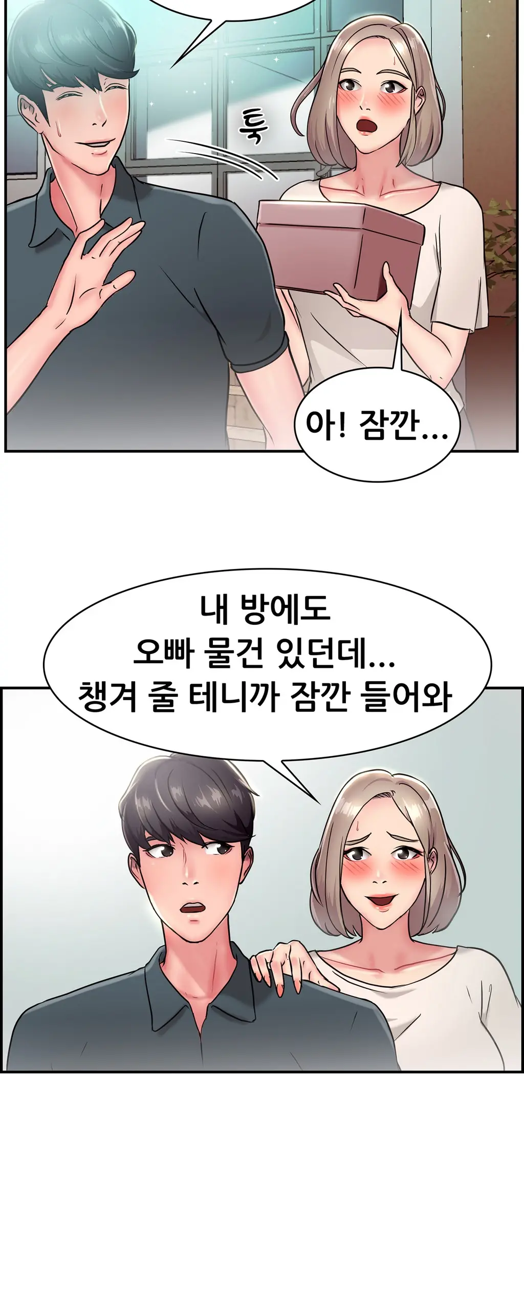Being Boyfriend And Girlfriend Ch.0-25