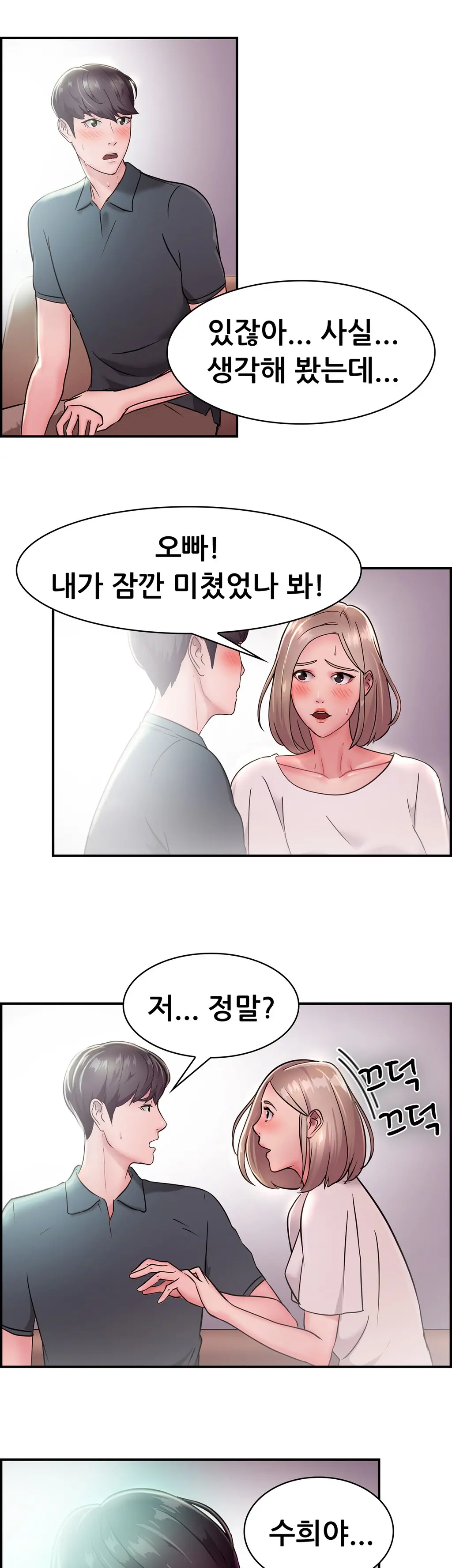 Being Boyfriend And Girlfriend Ch.0-25