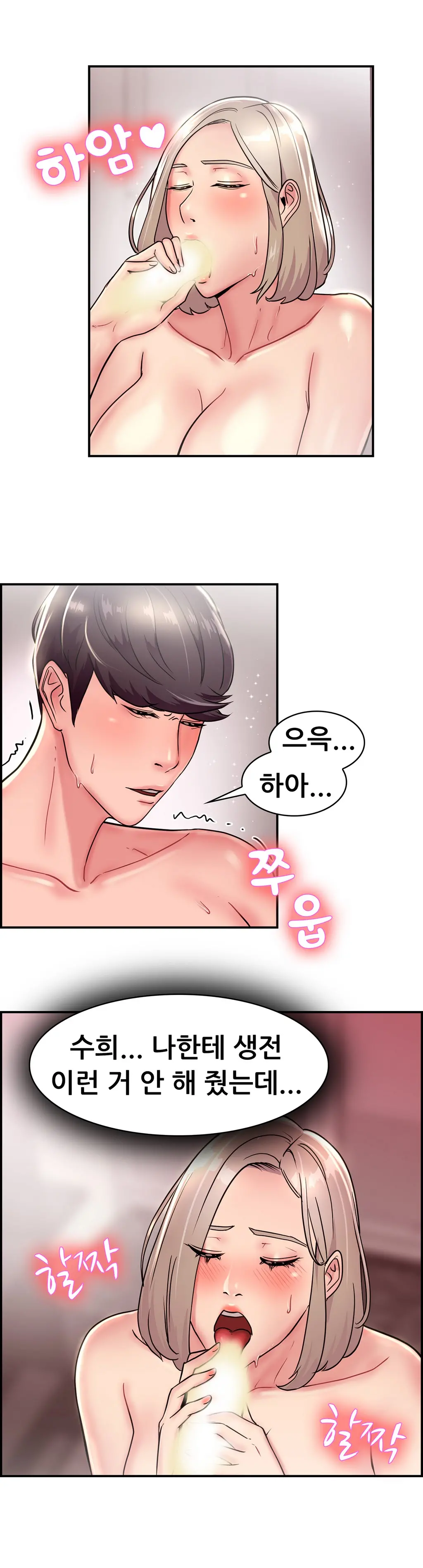 Being Boyfriend And Girlfriend Ch.0-25