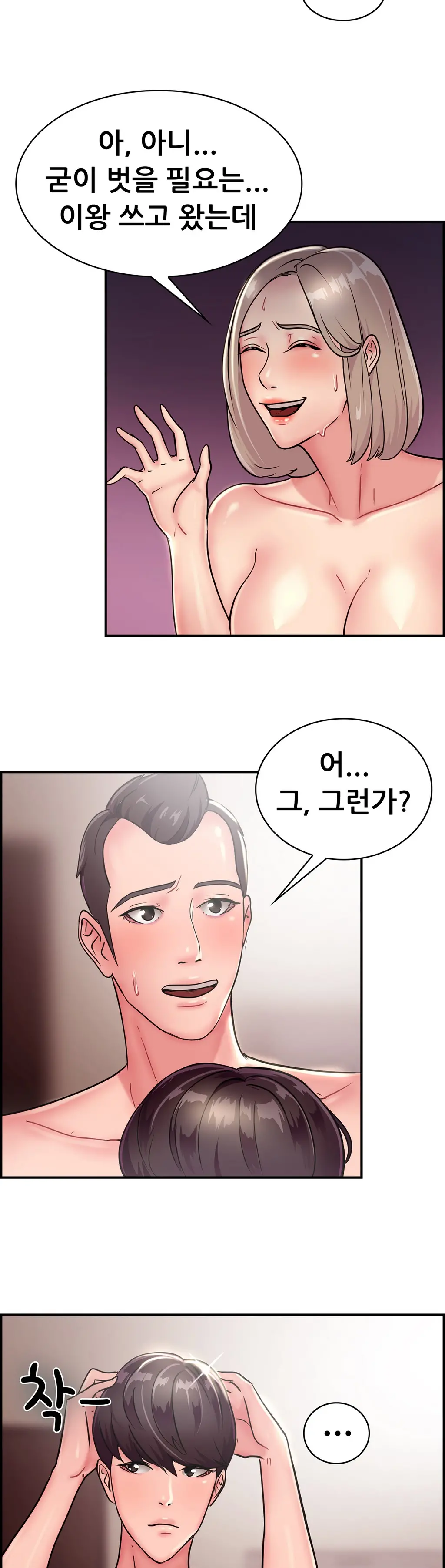 Being Boyfriend And Girlfriend Ch.0-25