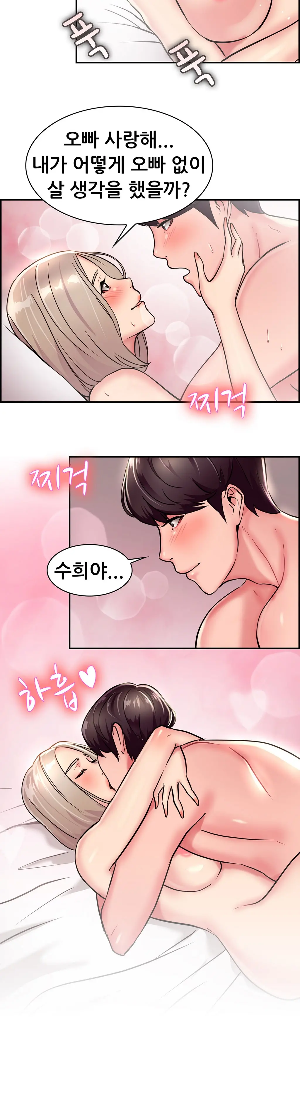 Being Boyfriend And Girlfriend Ch.0-25