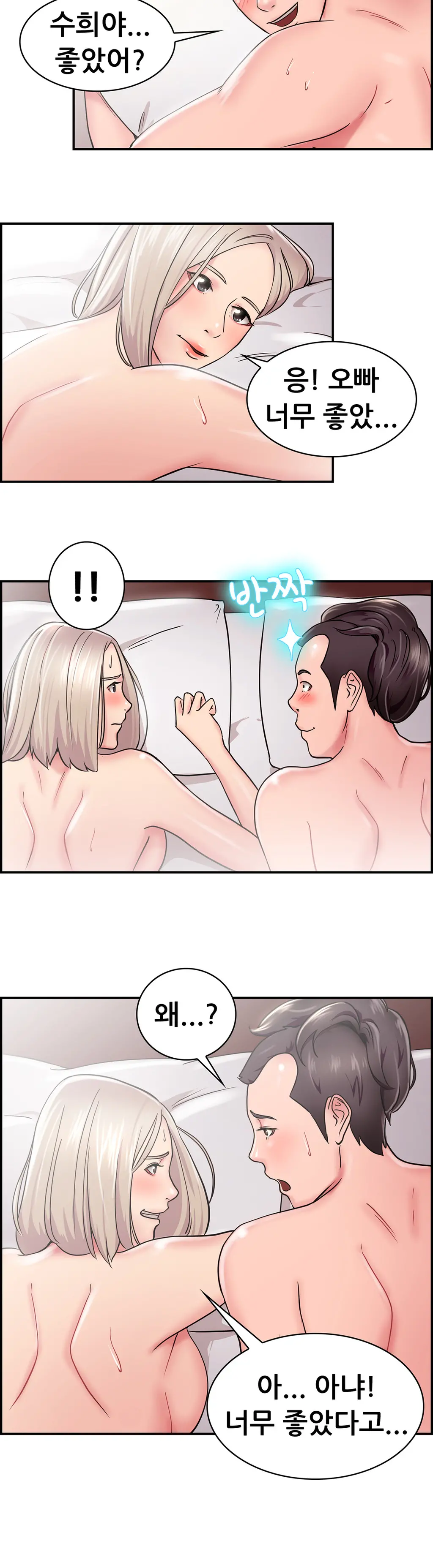Being Boyfriend And Girlfriend Ch.0-25
