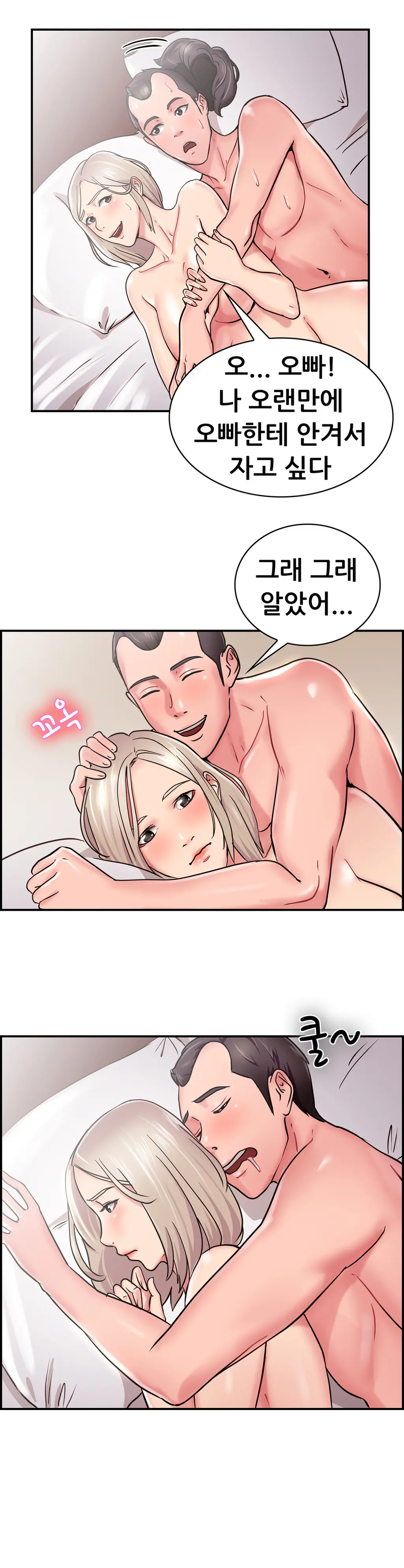 Being Boyfriend And Girlfriend Ch.0-25