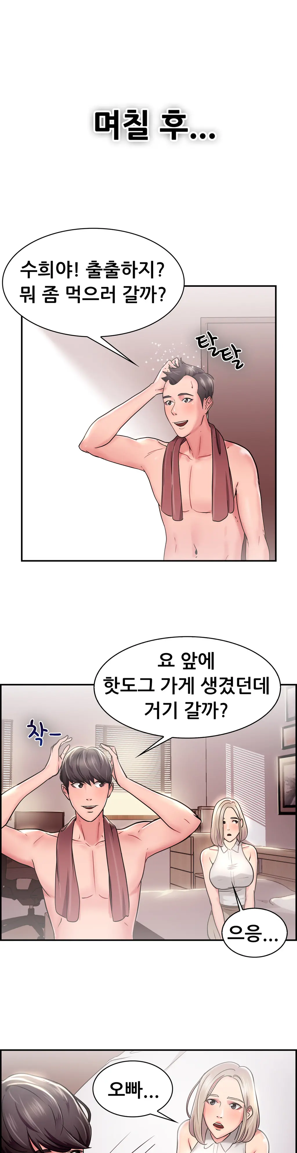 Being Boyfriend And Girlfriend Ch.0-25
