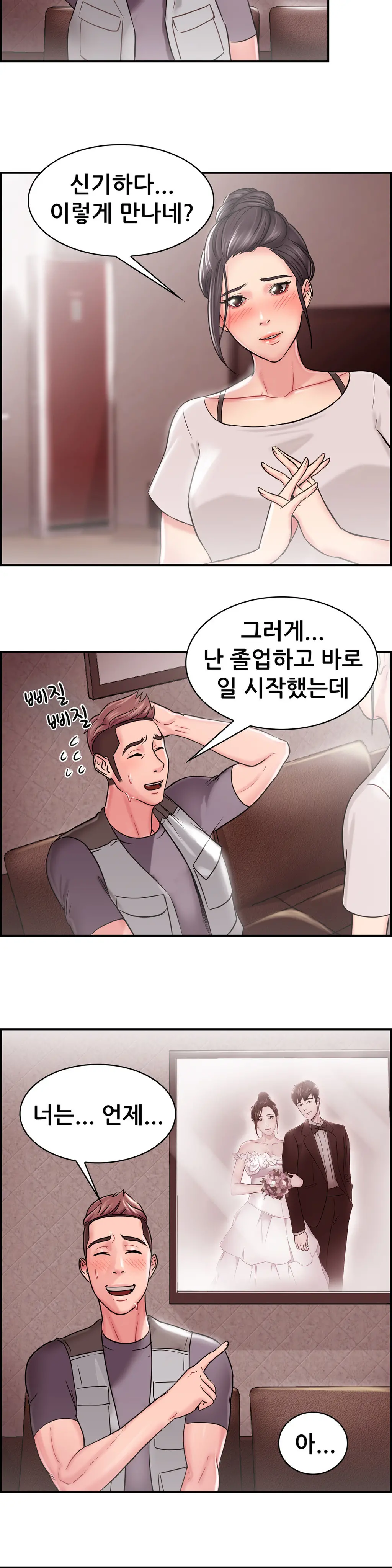 Being Boyfriend And Girlfriend Ch.0-25