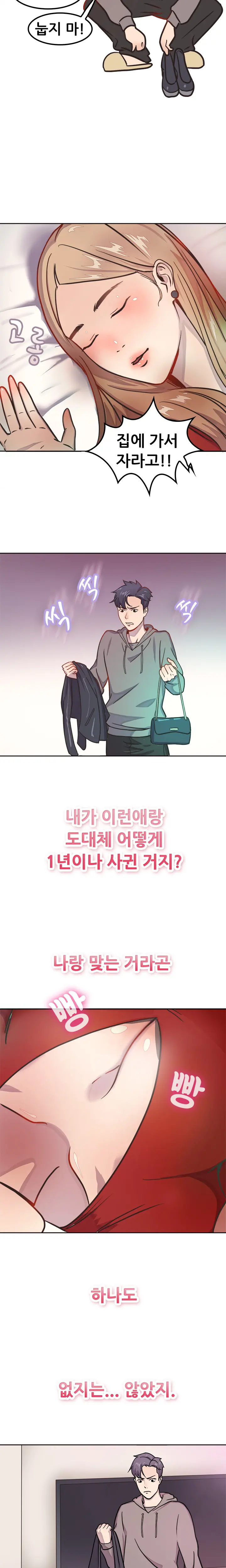 Being Boyfriend And Girlfriend Ch.0-25