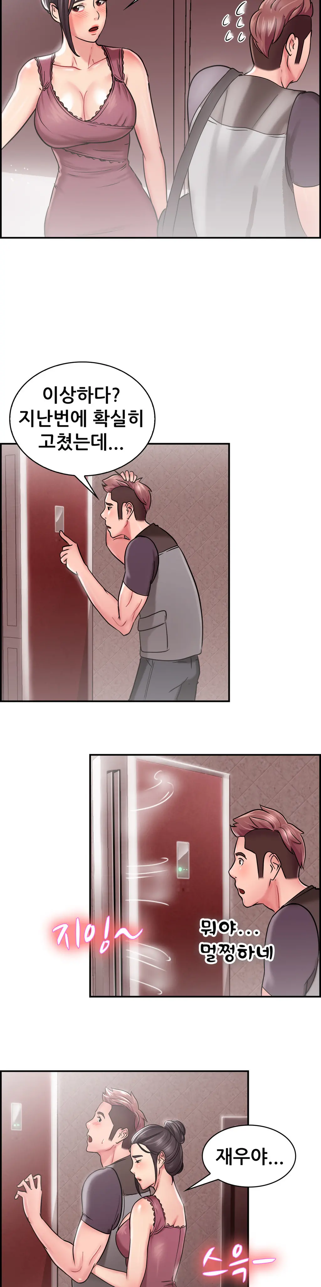Being Boyfriend And Girlfriend Ch.0-25