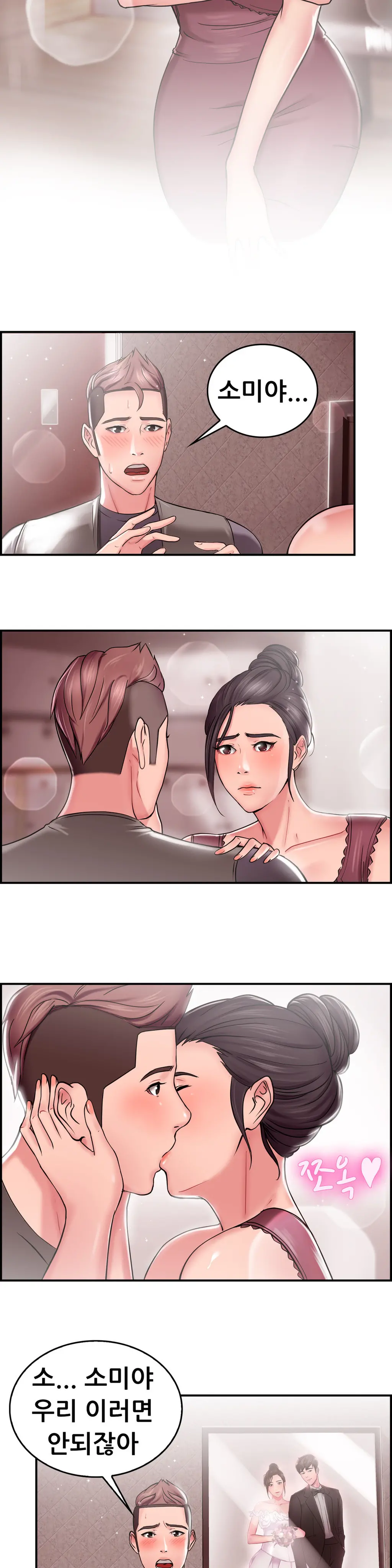 Being Boyfriend And Girlfriend Ch.0-25