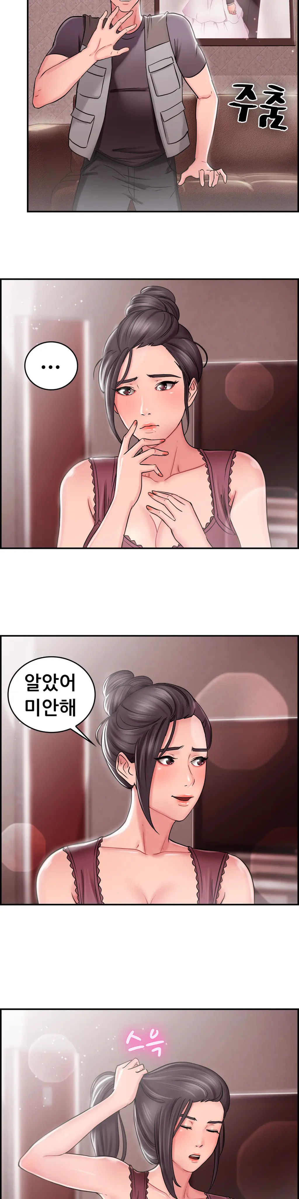 Being Boyfriend And Girlfriend Ch.0-25