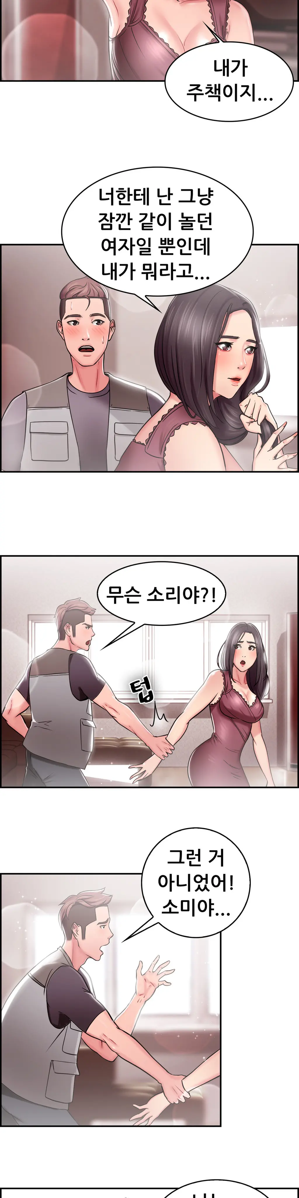 Being Boyfriend And Girlfriend Ch.0-25