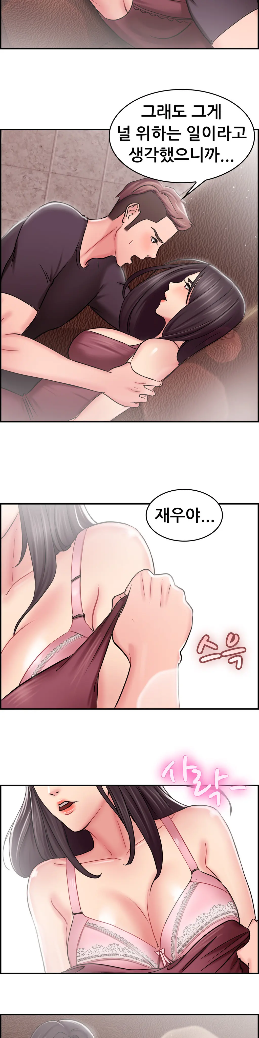 Being Boyfriend And Girlfriend Ch.0-25