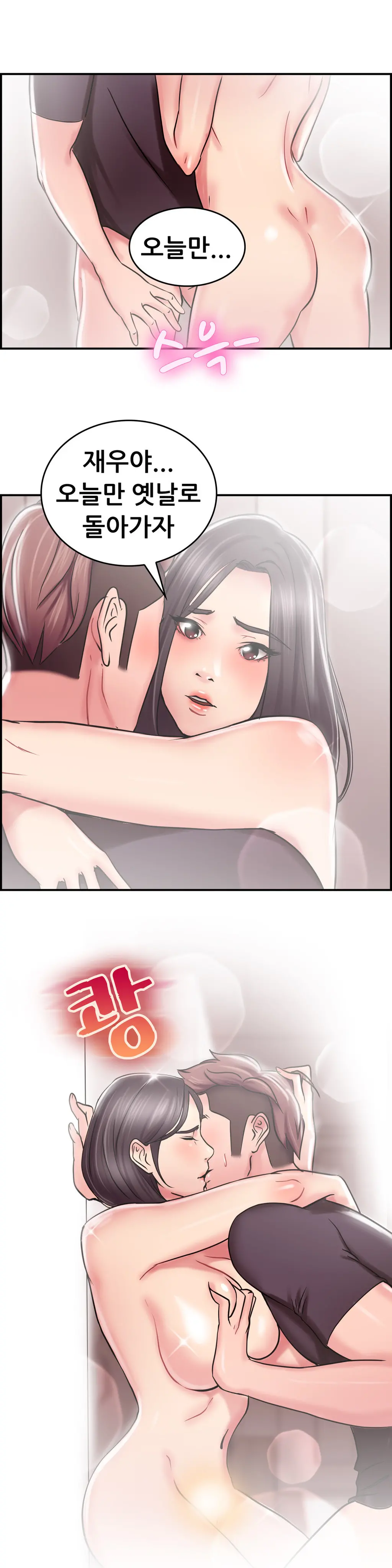 Being Boyfriend And Girlfriend Ch.0-25