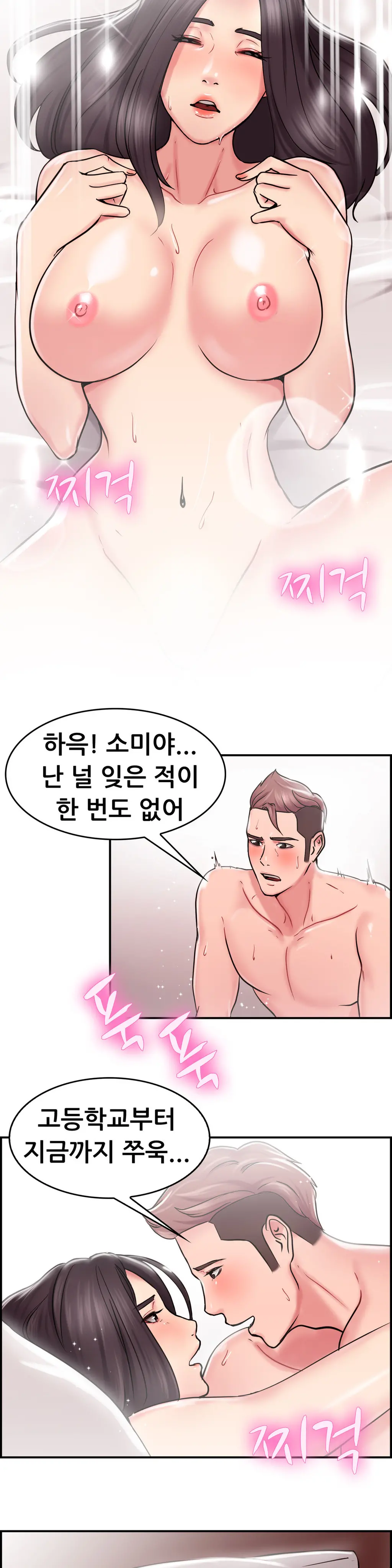 Being Boyfriend And Girlfriend Ch.0-25