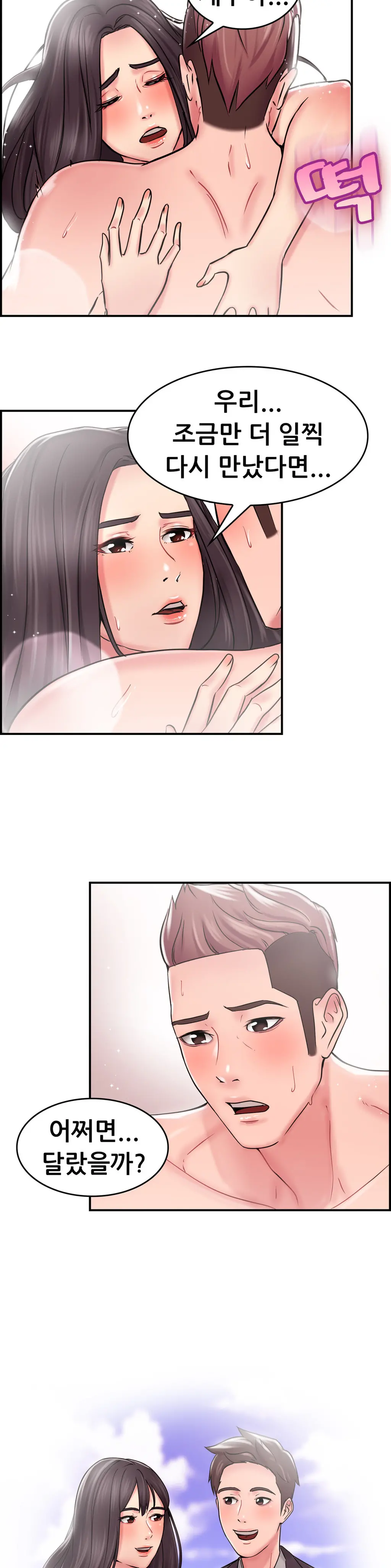 Being Boyfriend And Girlfriend Ch.0-25