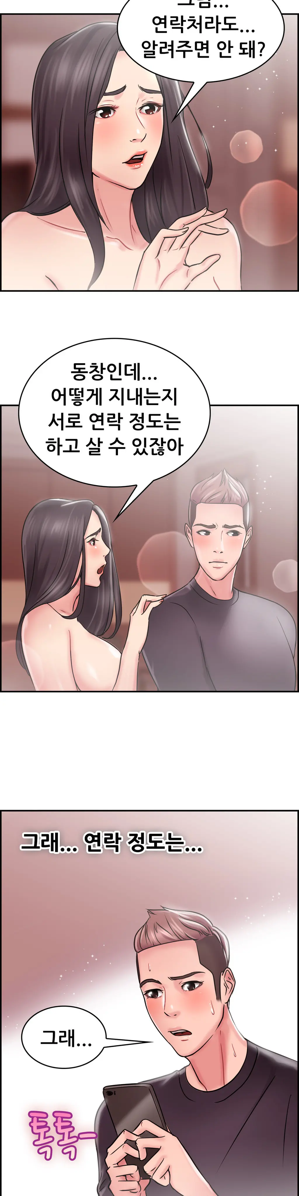 Being Boyfriend And Girlfriend Ch.0-25
