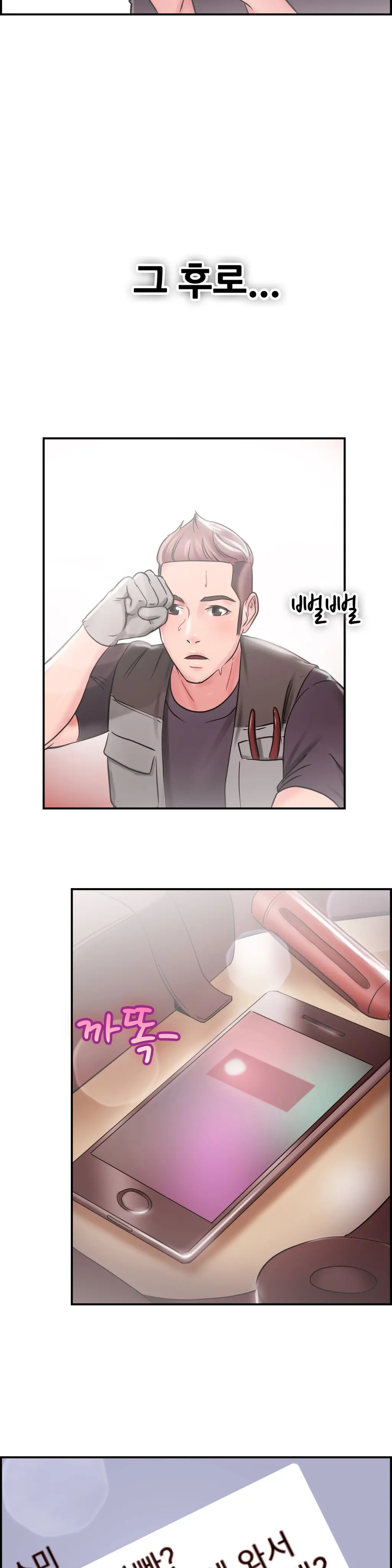 Being Boyfriend And Girlfriend Ch.0-25