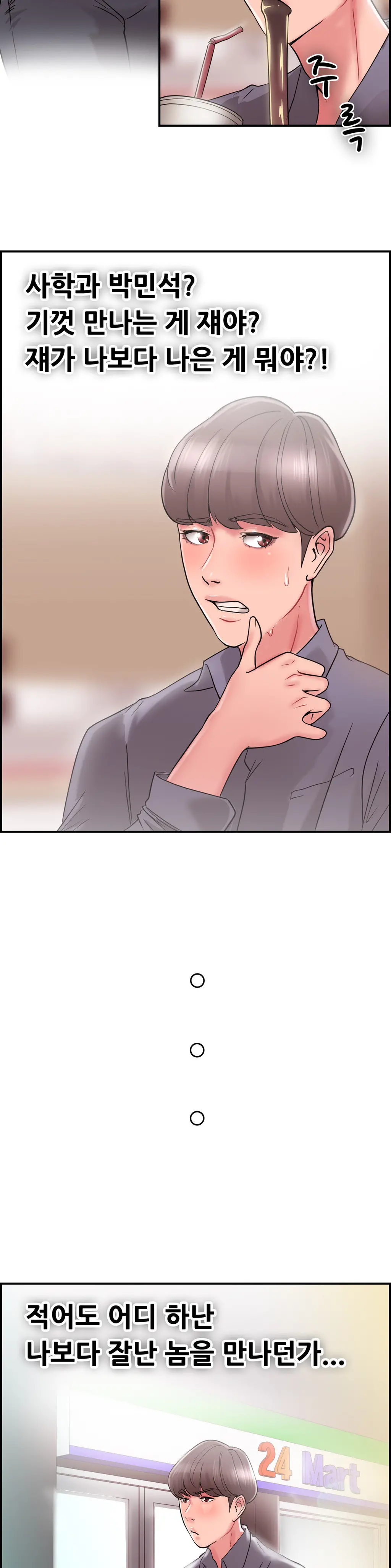 Being Boyfriend And Girlfriend Ch.0-25