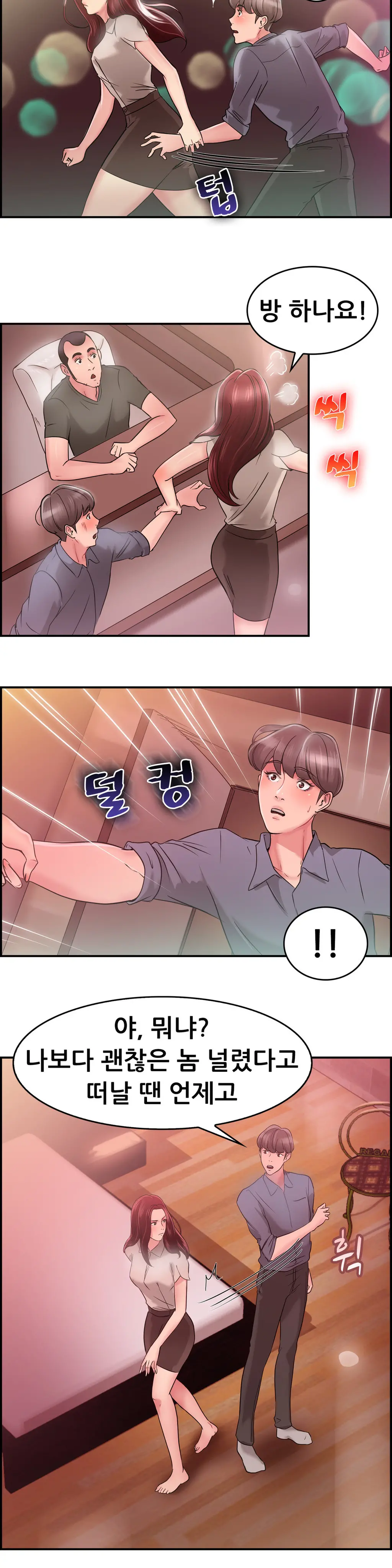 Being Boyfriend And Girlfriend Ch.0-25