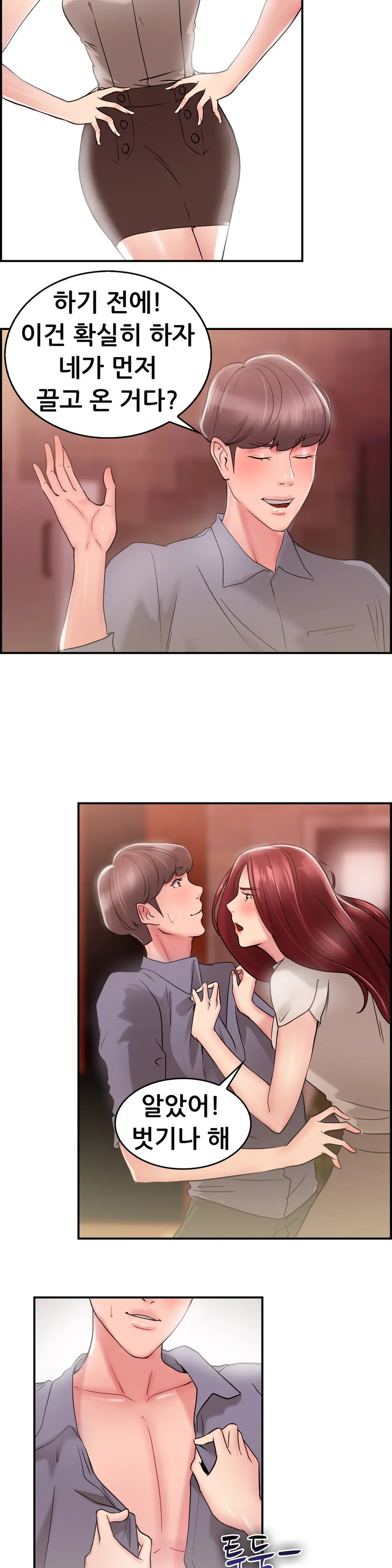 Being Boyfriend And Girlfriend Ch.0-25
