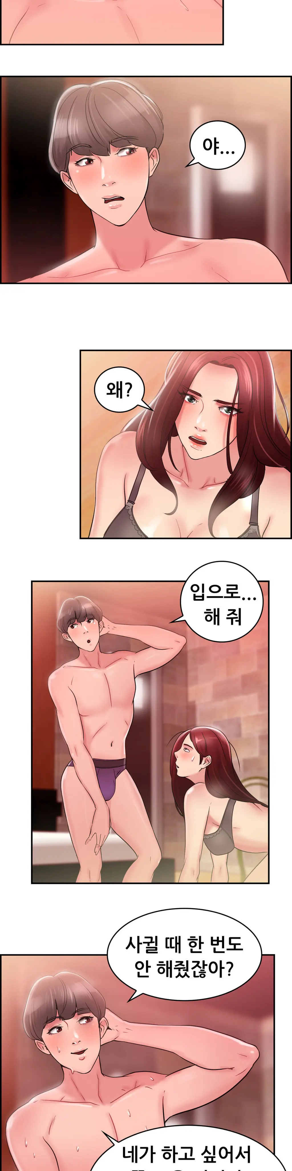 Being Boyfriend And Girlfriend Ch.0-25