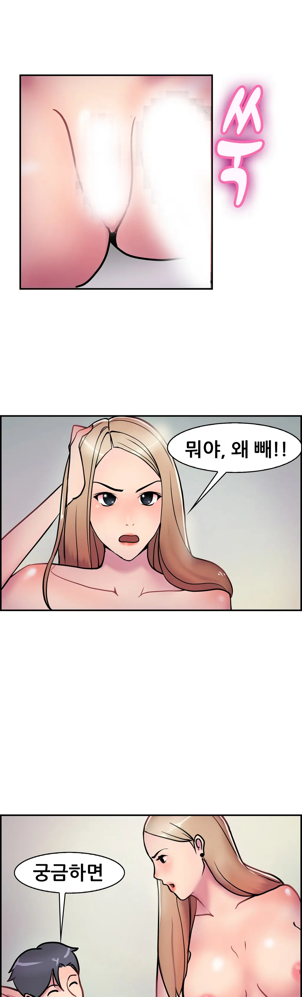 Being Boyfriend And Girlfriend Ch.0-25