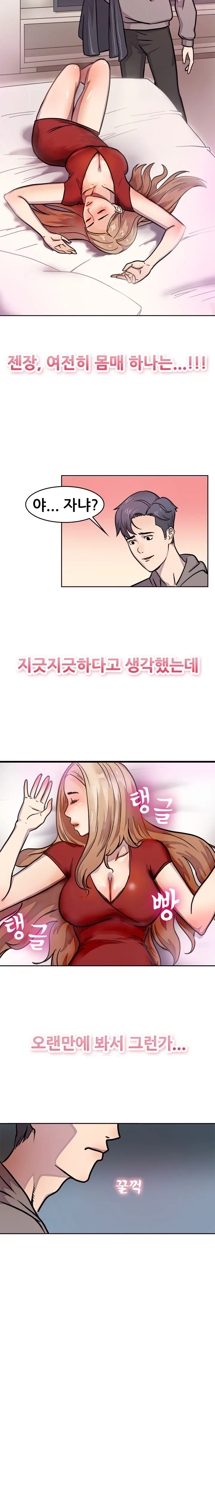 Being Boyfriend And Girlfriend Ch.0-25