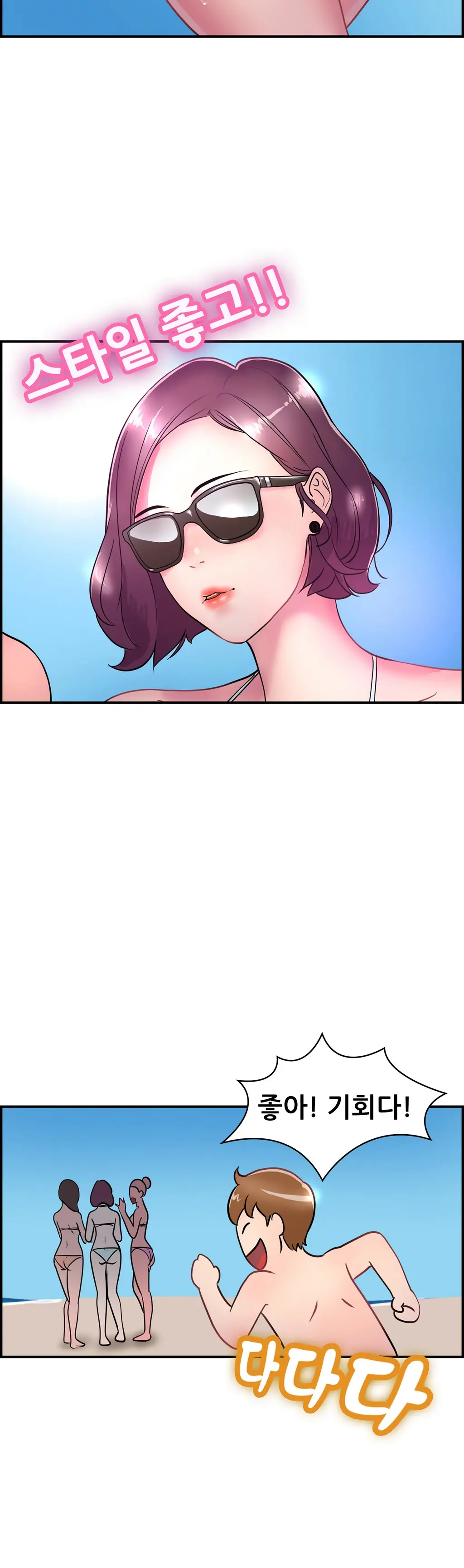 Being Boyfriend And Girlfriend Ch.0-25