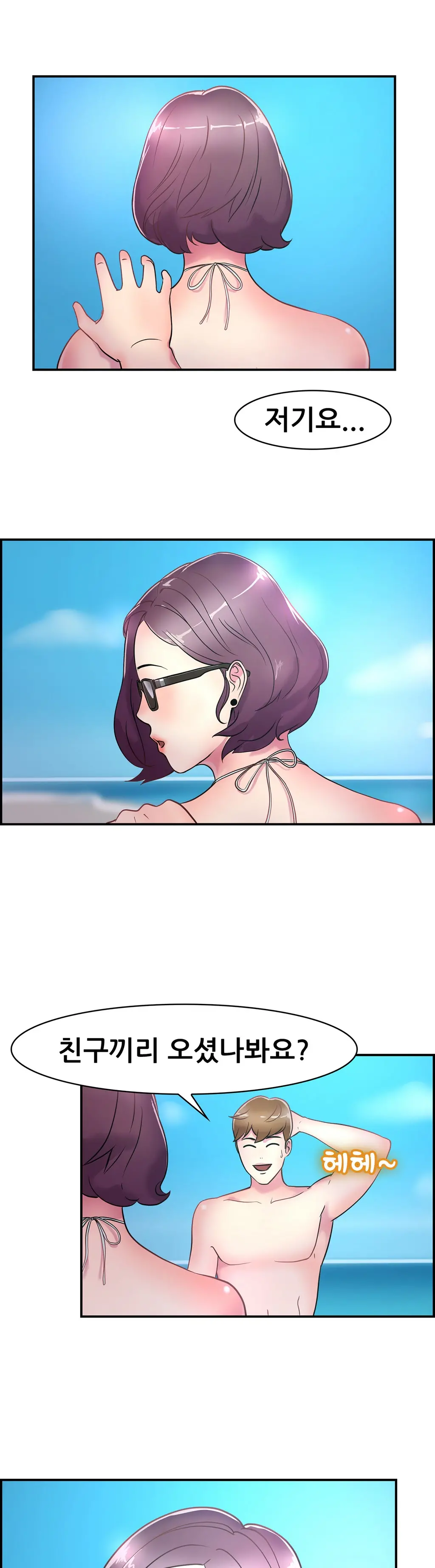 Being Boyfriend And Girlfriend Ch.0-25