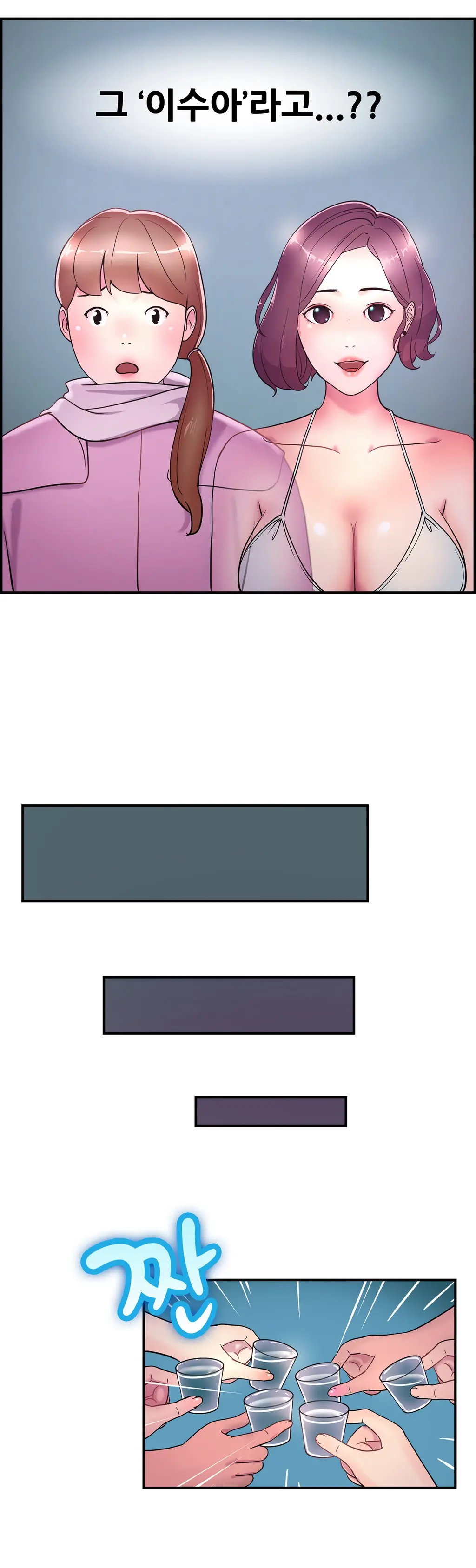 Being Boyfriend And Girlfriend Ch.0-25