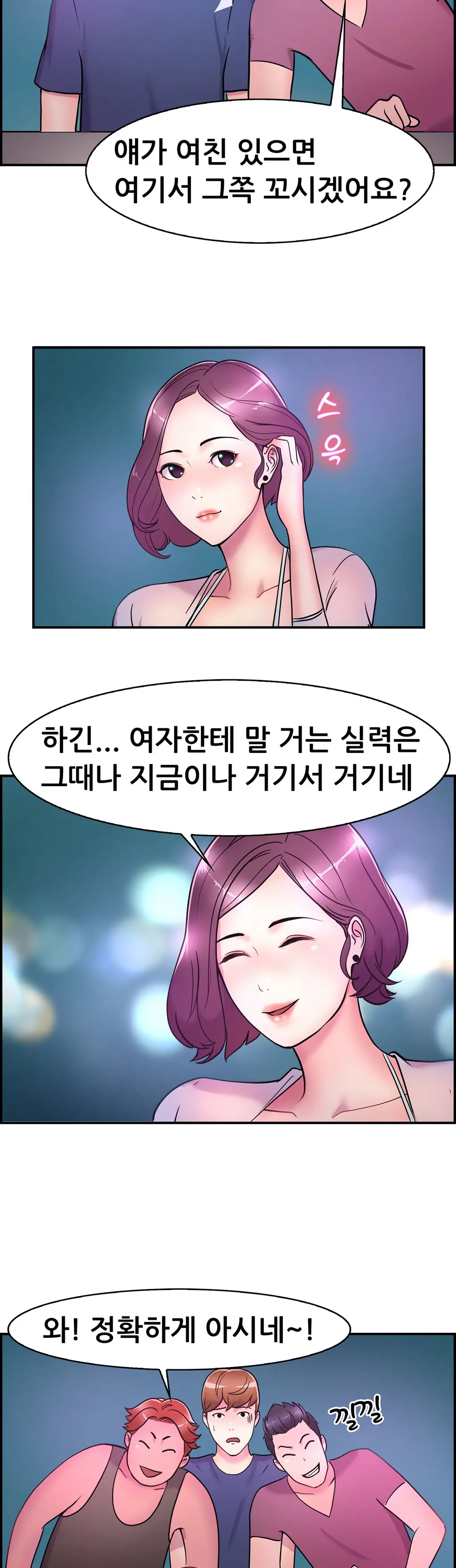 Being Boyfriend And Girlfriend Ch.0-25
