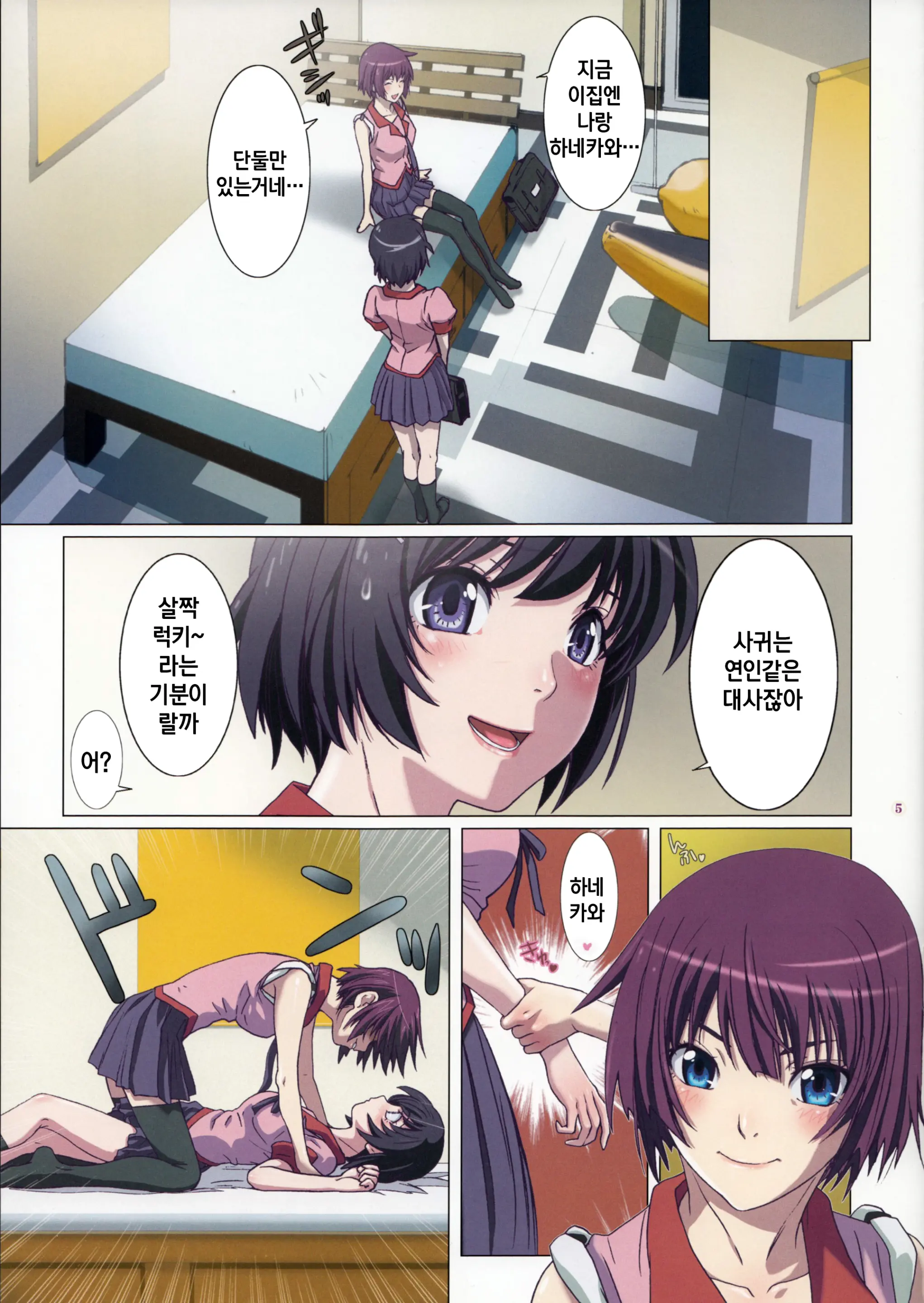 Takurandemasuyo, Gahara-San.
