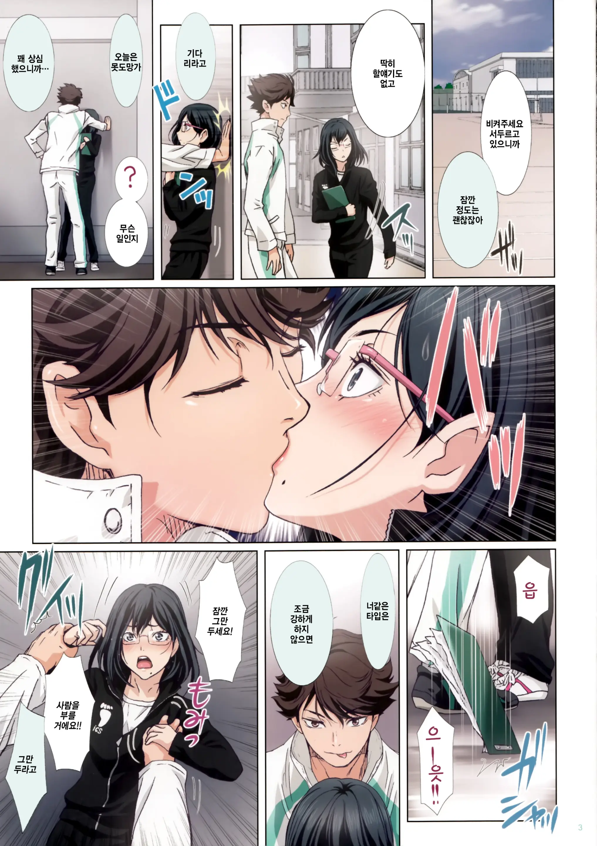 Shimizu Kiyoko