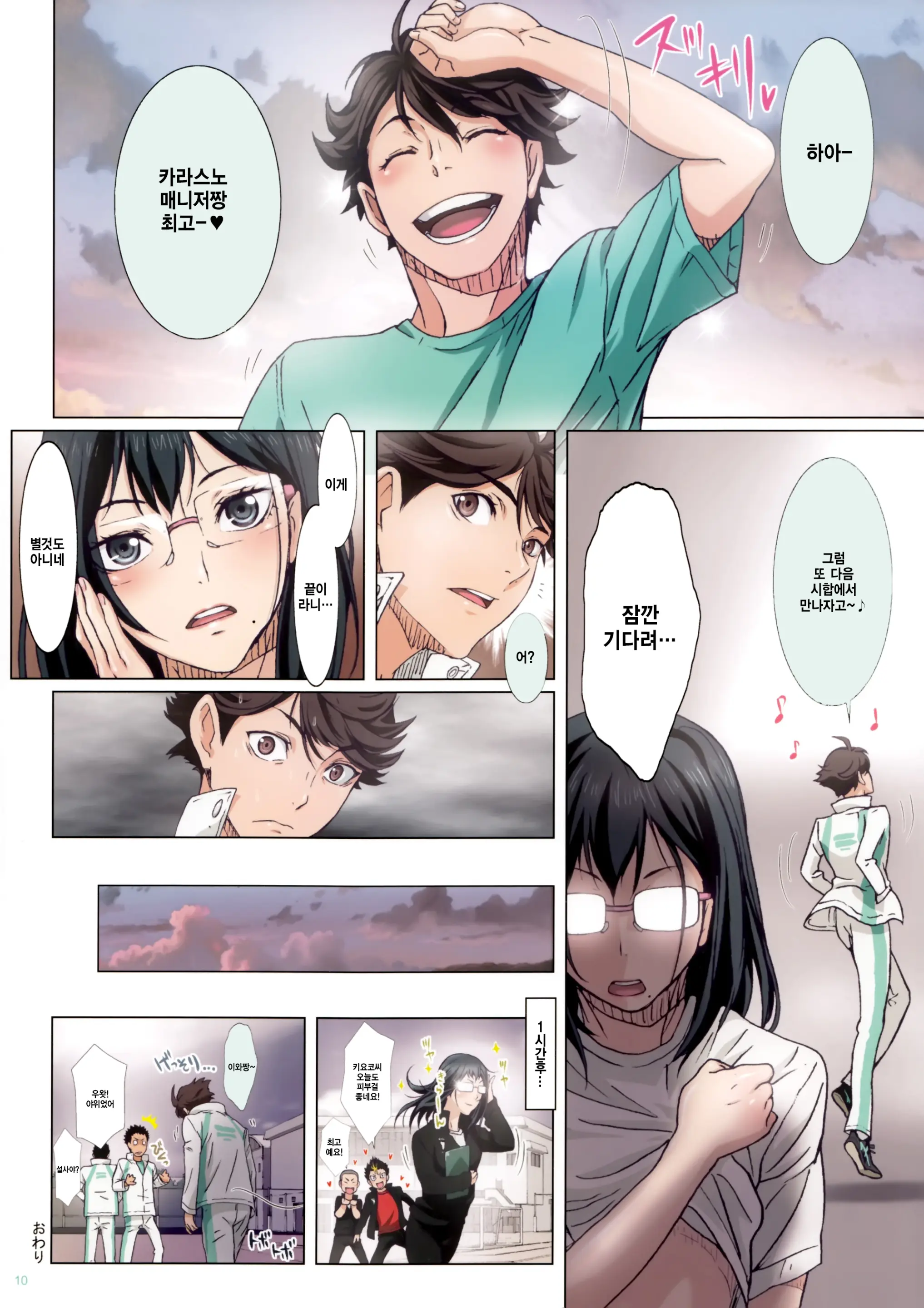 Shimizu Kiyoko