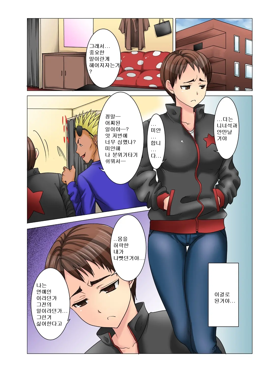 Moto Ladies Souchou No Haha Wa Chara Geinin No Ochinpo Iinari Omocha MDM Vol. 2