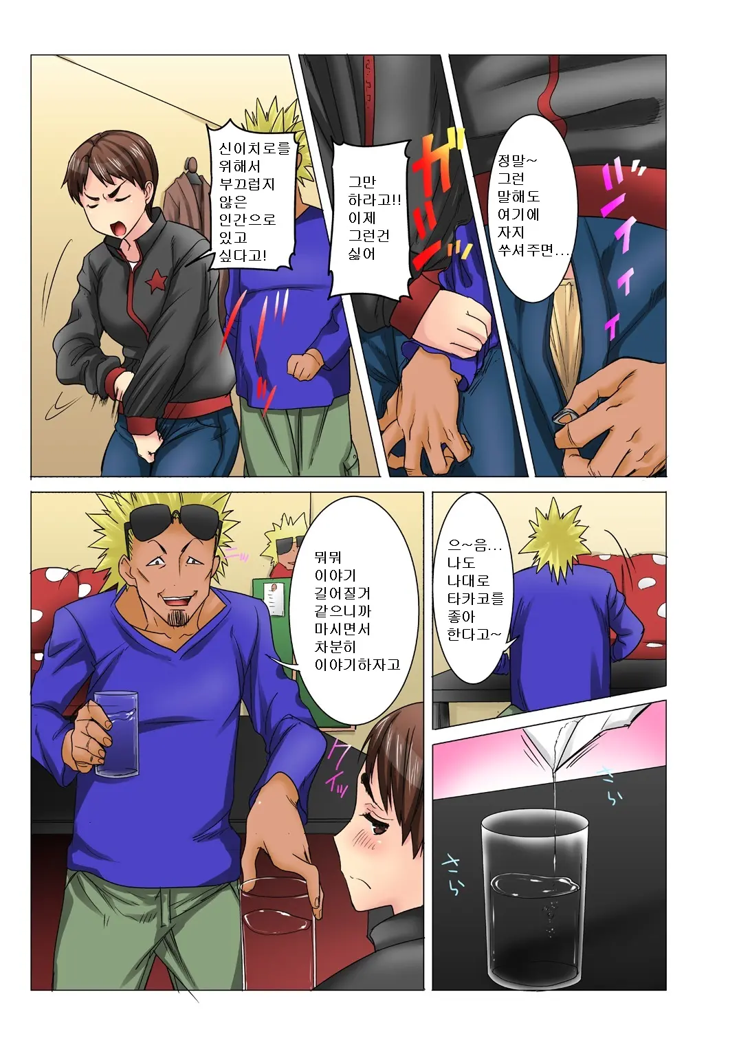 Moto Ladies Souchou No Haha Wa Chara Geinin No Ochinpo Iinari Omocha MDM Vol. 2