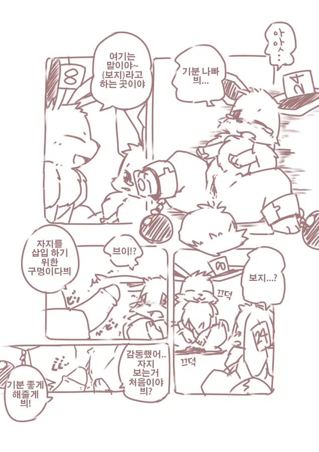 You Poke Jou 1 ~Eevee Hen~ | 포켓 육성장 ~이브이편~
