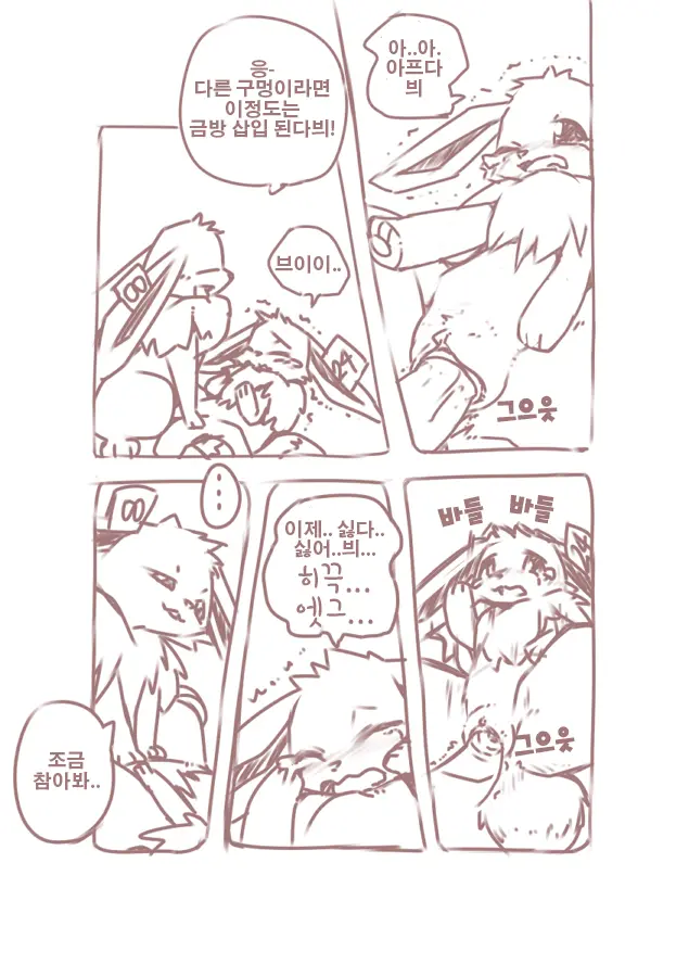 You Poke Jou 1 ~Eevee Hen~ | 포켓 육성장 ~이브이편~