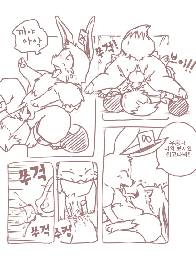 You Poke Jou 1 ~Eevee Hen~ | 포켓 육성장 ~이브이편~