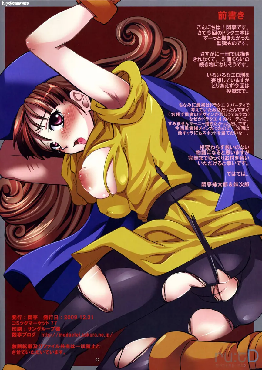 Yuusha Rojou Tougoku ~Kougyaku No Koukai Ana Kensa~