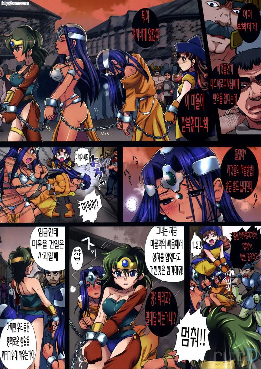 Yuusha Rojou Tougoku ~Kougyaku No Koukai Ana Kensa~