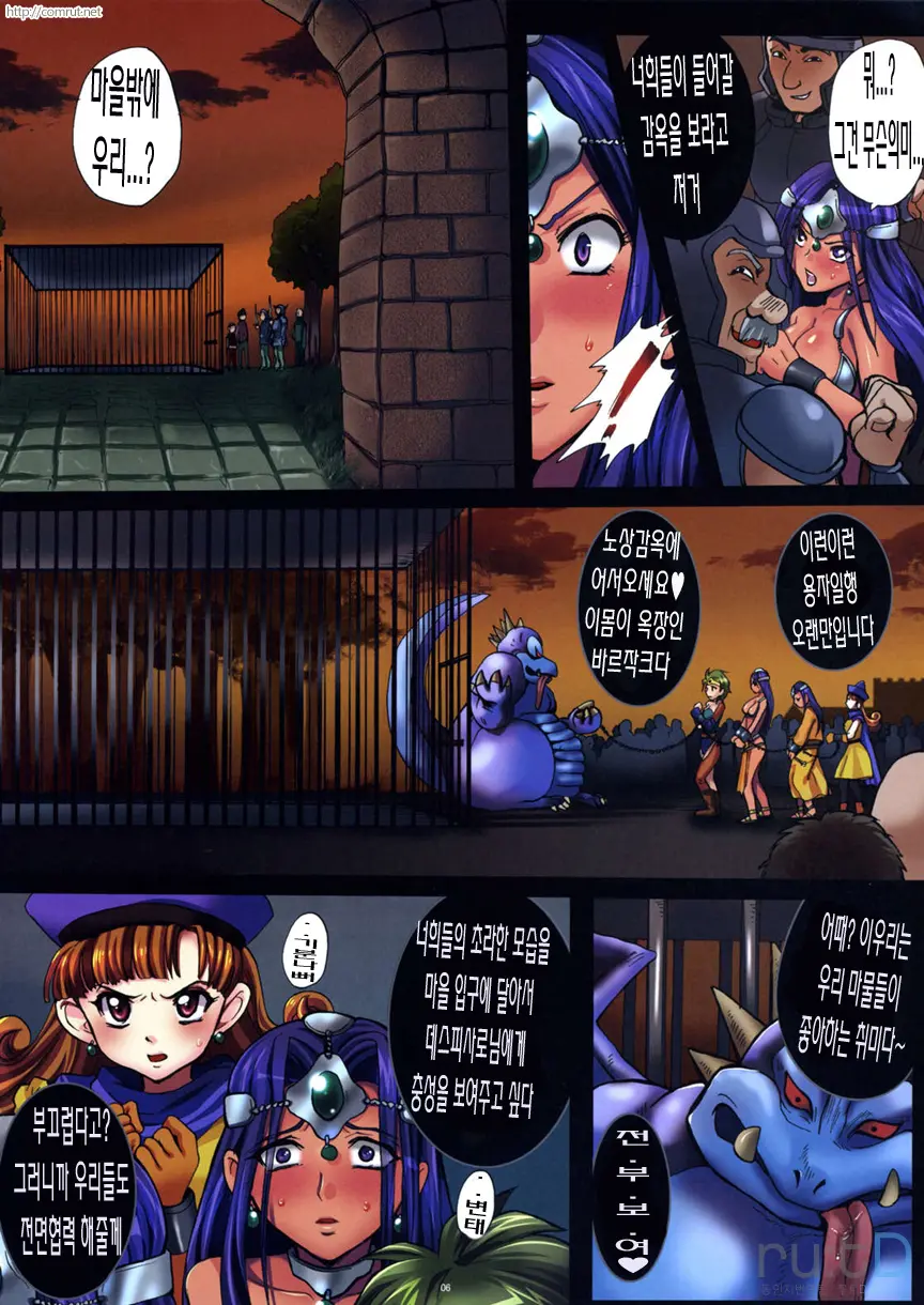 Yuusha Rojou Tougoku ~Kougyaku No Koukai Ana Kensa~