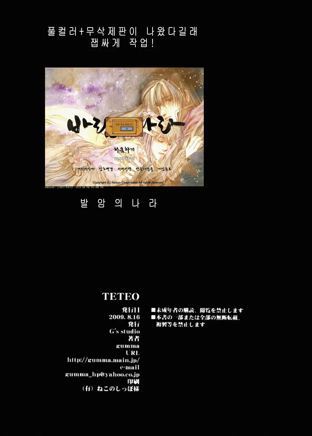 TETEO (Decensored)