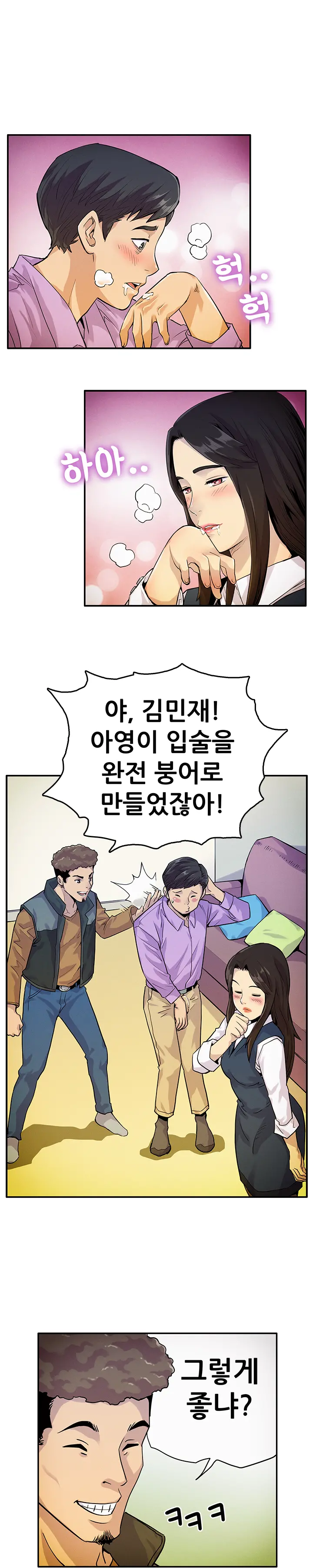 Schoolmate Meetings Ch.0-14