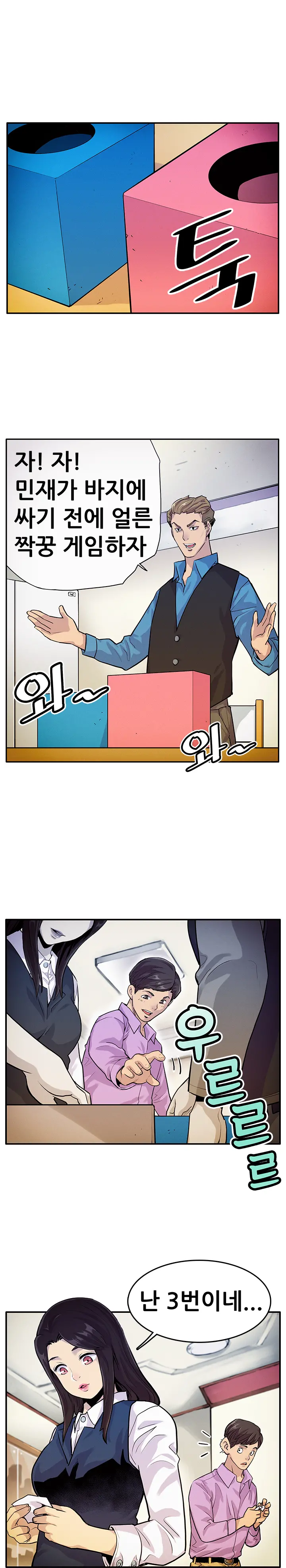Schoolmate Meetings Ch.0-14